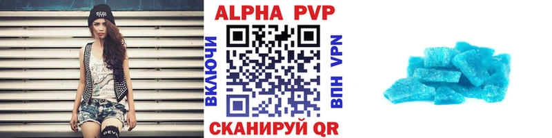 А ПВП кристаллы Иннополис