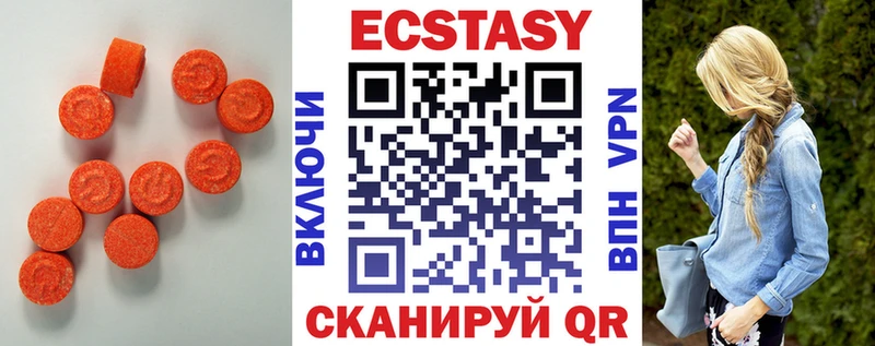 ЭКСТАЗИ круглые  Иннополис 