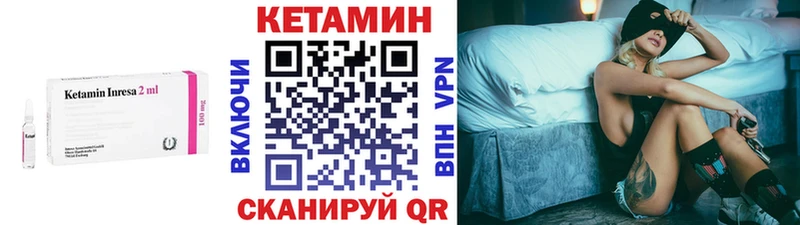 где купить наркотик  Иннополис  Кетамин VHQ 