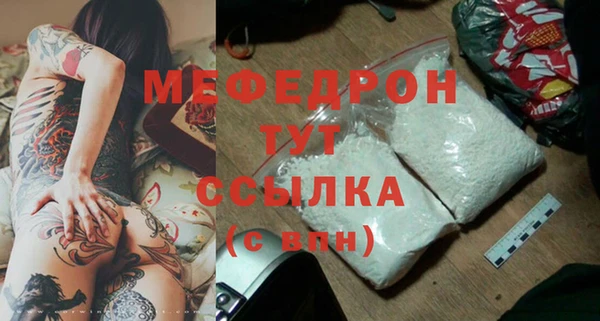 меф Вязьма