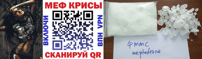 где найти   Иннополис  МЯУ-МЯУ mephedrone 