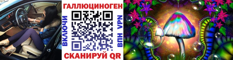 Галлюциногенные грибы MAGIC MUSHROOMS  Иннополис 
